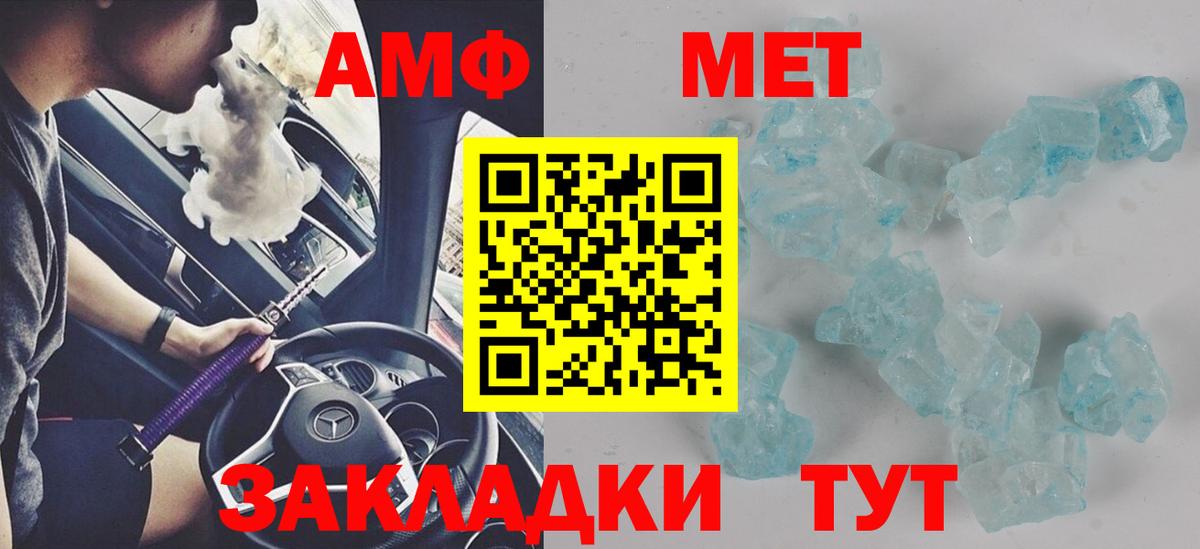 АМФ Розовый Карасук