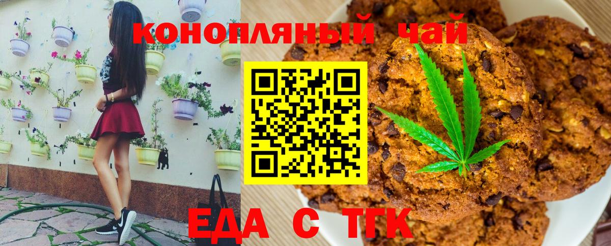 Cannafood марихуана Карасук