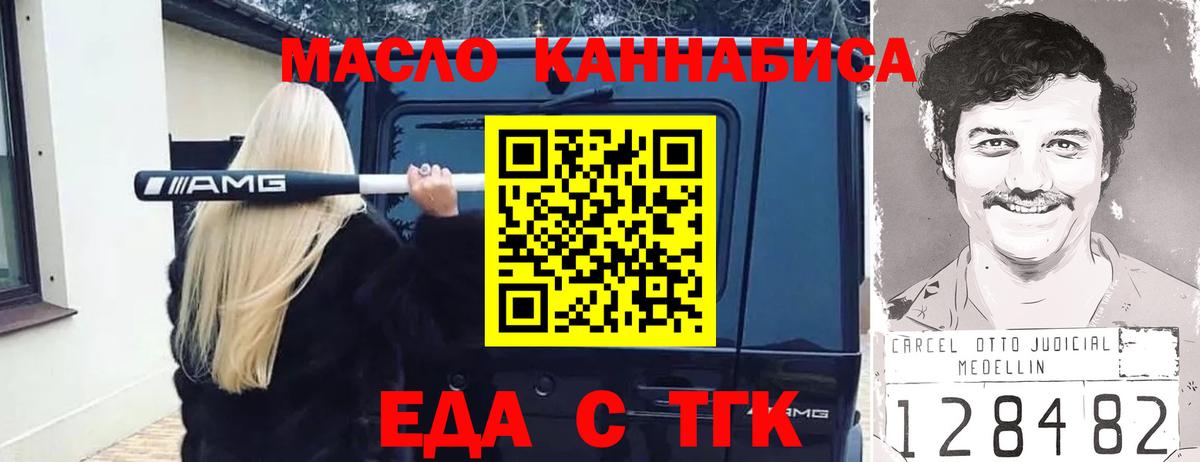 Cannafood конопля  Вход с VPN  Карасук 