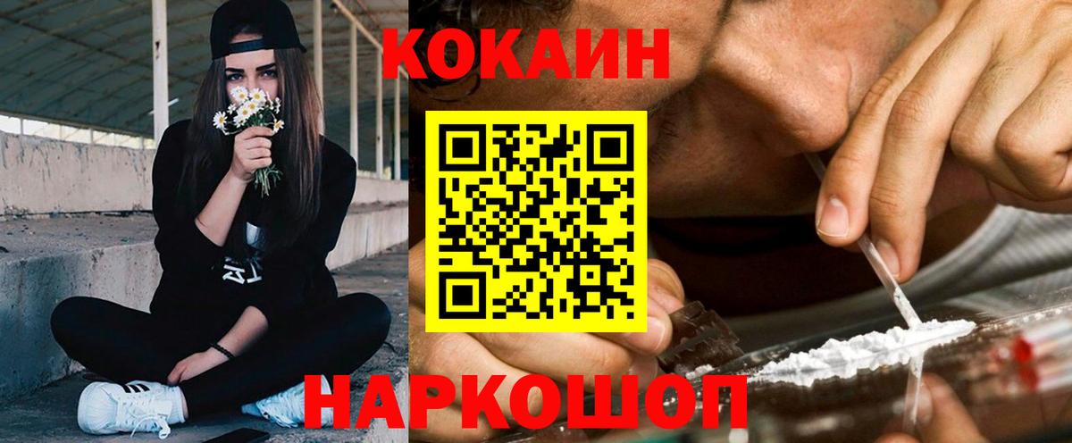 КОКАИН Fish Scale Карасук