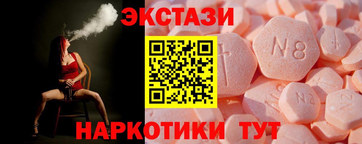 ЭКСТАЗИ Punisher  Ecstasy бентли  Вход с VPN  Карасук 