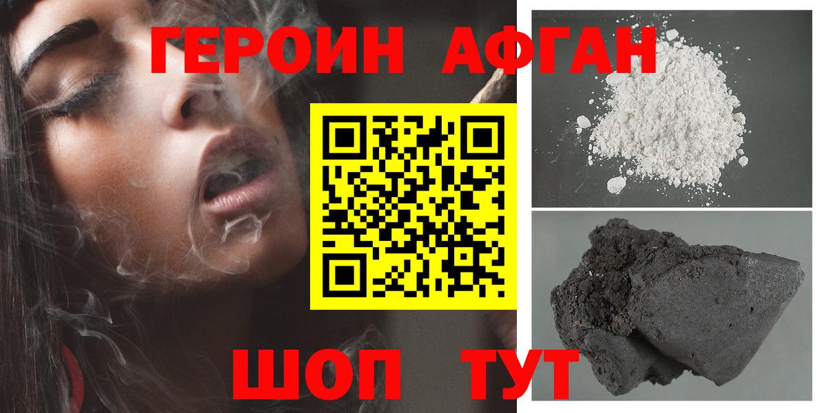 ГЕРОИН гречка  Вход с VPN  ГЕРОИН  Карасук 