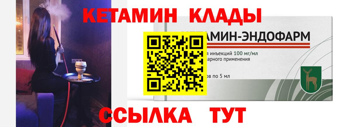 Карасук  Кетамин ketamine  КЕТАМИН VHQ  Вход с VPN 