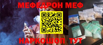 меф Будённовск