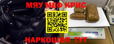 меф Будённовск
