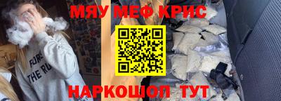 меф Будённовск