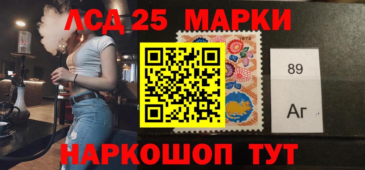 LSD-25 экстази кислота Карасук