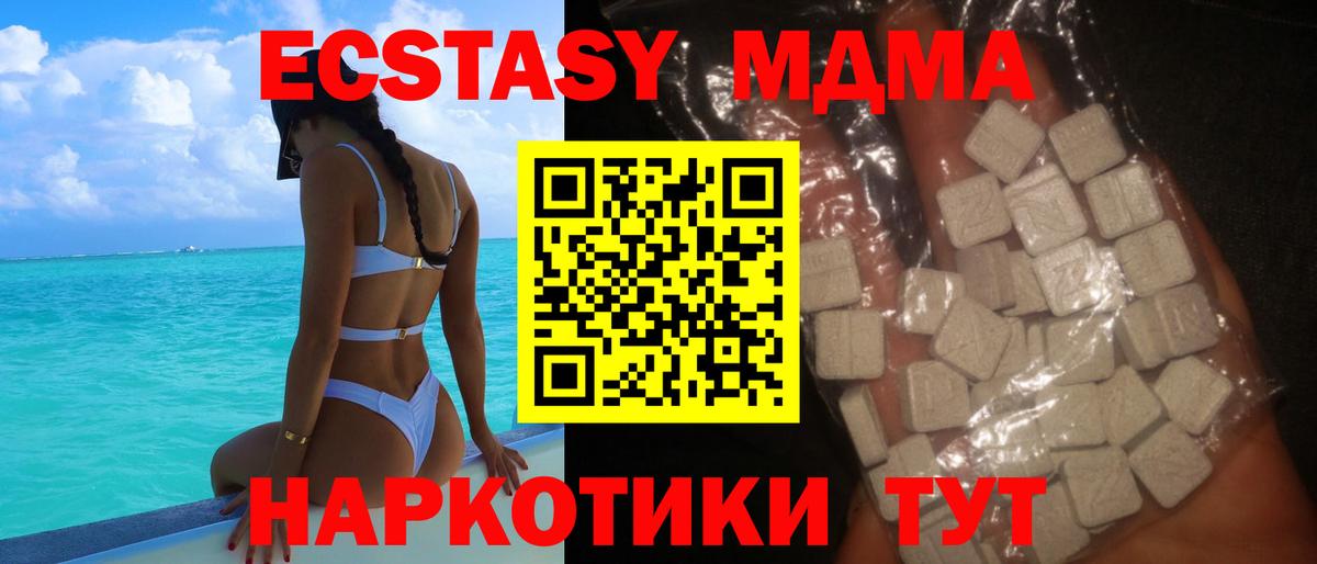 МДМА молли  Вход с VPN  Карасук 