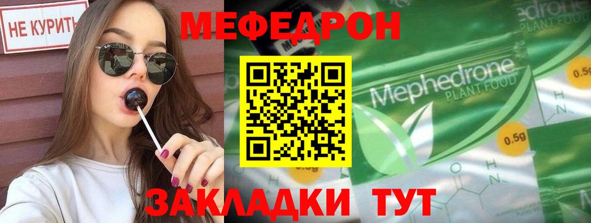 Мефедрон  МЯУ-МЯУ мука  Вход с VPN  Карасук  МЕФ мука  МЕФ 