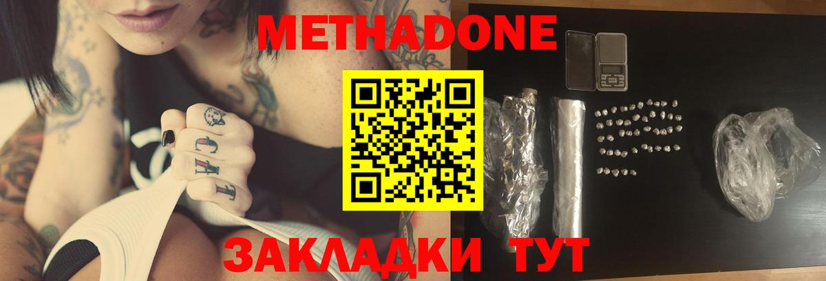 Метадон кристалл  мега зеркало  Карасук  Метадон VHQ  Вход с VPN 