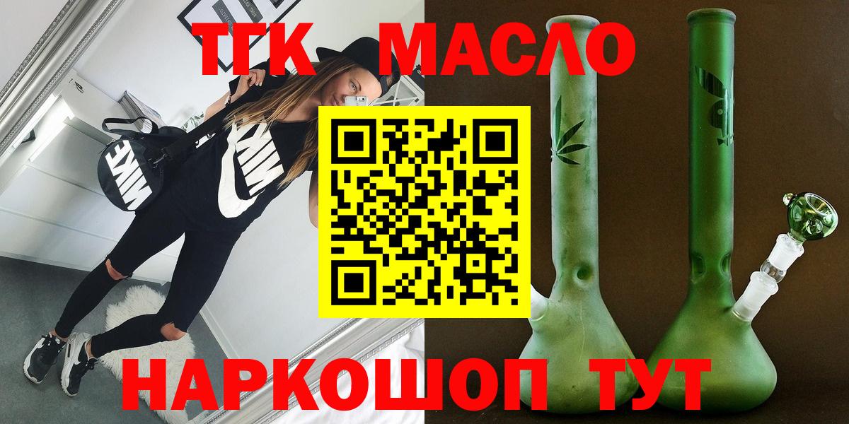 Карасук  цена   ТГК THC oil  Вход с VPN  ТГК гашишное масло 
