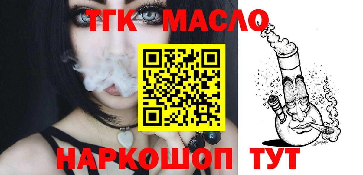 Дистиллят ТГК гашишное масло Карасук